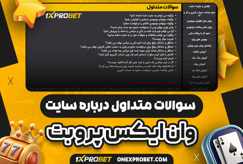 سوالات متداول درباره سایت سیگار بت